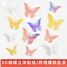 2025新款鏤空立體蝴蝶貼紙 DIY家居派對裝飾 背景牆牆貼 蛋糕貼片