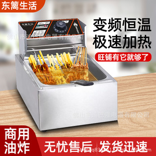 電炸爐機頭商用炸鍋主機自動恆溫全自動無煙