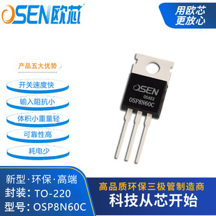 OSP8N60C  NϵMOSЧTO-220WоƷ8A600VOFQP8N60