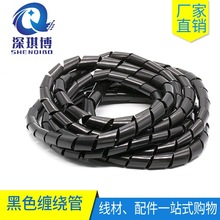 纏繞管繞線管理線管黑白色包線管護線管包線帶4/6/8/10/12/14mm