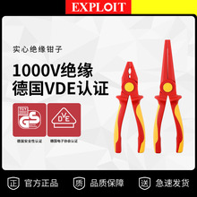 開拓1000V絕緣VDE鋼絲鉗老虎鉗尖嘴鉗斜口鉗剝線鉗水泵鉗電纜剪