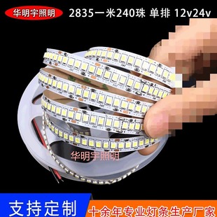 LED2835/3528240 12V/24Vųl