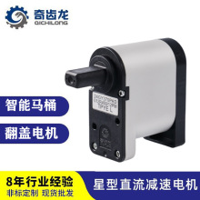 通用Nidoc低噪音大力矩5NM智能馬桶翻蓋行星電機微型直流減速電機
