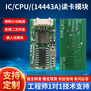 ICCPU14443axģKUART/f/USBӿTĘCxģK