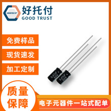 廠家直銷 4x7 50v0.47uf 0.22uf 50v 鋁電解電容 插件電容 電容器