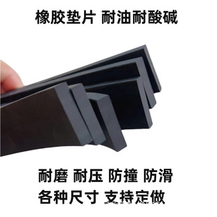 橡膠減震墊加厚耐磨可開孔高密度耐酸鹼機械密封墊車廂防刮防碰撞