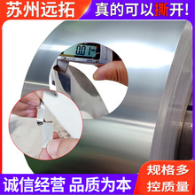 廠家直銷手撕不銹鋼0.01mm 不銹鋼箔管道保溫不銹鋼卷帶定尺開平