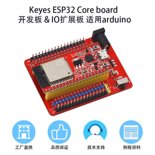 Keyes ESP32 Core board _lUչdWROOM-32ģKmarduino