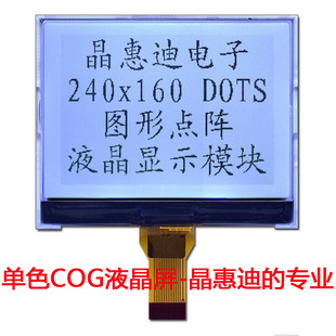 240160/LCD/c/ҺģK/2.5/COG/FSTN/JHD240160-G16BFW-G