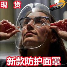 新款加長版PET全臉防護面罩太空型防塵防飛濺防霧透明防護護目鏡