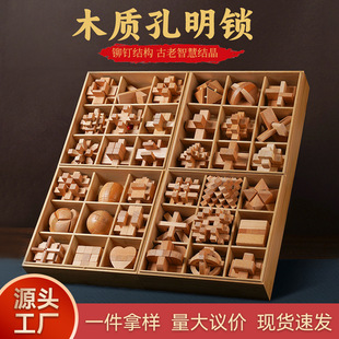 魯班鎖孔明鎖單個散裝全套裝兒童學生解鎖解扣6-12歲益智力鎖玩具