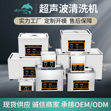 潔盟廠家批發實驗室用超聲波清洗機小型家用超聲波清潔器洗眼鏡機