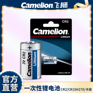 Camelionw{CR2/CR15H270/CR123A/CR17345yx/܃x늳