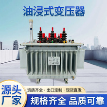 80KVA變壓器廠家供應油浸式電力變壓器工廠變壓器現貨多種型號