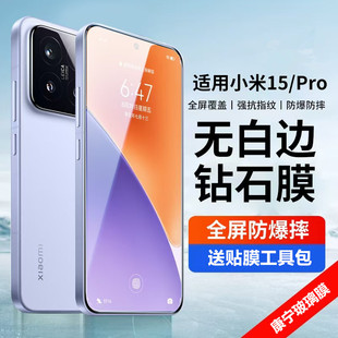 mС15ȫ䓻Ĥ{С15proָyQĤxiaomi15ȫz