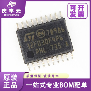 STM32F030F4P6 TSSOP20 32λƬCMCU ST/ⷨ ԭbF؛