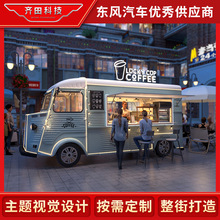 定制小吃車移動餐車多功能咖啡奶茶移動餐廳四輪商用汽車餐廳湖北