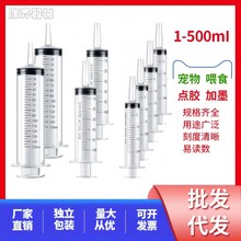 非醫用整包1ml550ml一次性針筒寵物注射器喂食器點膠針管加墨取樣