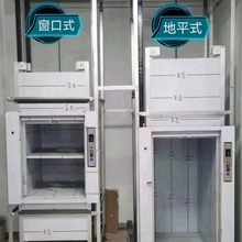 餐廳廚房送餐食梯飯店窗口式電梯雜貨梯酒店食堂曳引餐車式傳菜機
