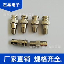 BNC F頭DC電源 航空插頭 分配器 試樣小批量運費鏈接 補差價用