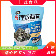娃娃熊即食海苔碎 原味即食芝麻拌飯海苔碎 大廠家量大價優可代發