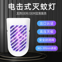 跨境電擊滅蚊燈家用室內滅蚊器電子驅蚊燈捕蚊器餐廳飯店用滅蠅燈