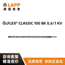纜普LAPP電線電纜 LFLEX  CLASSIC 100BK0,6 1KV戶外銅芯護套線