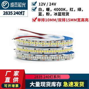 led2835ܛ240 12V/24VpNƬ2835l 