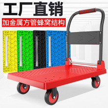 A車拉貨小拉車四輪平板車靜音折疊拖車家用推車超市倉庫搬運車