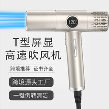 跨境新品高速吹風機恆溫護發T型輕便無刷電吹風發廊發型師吹風筒