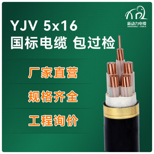 yjv 5*16 ͉| ˼~о늾| yjv| 5о16ƽ