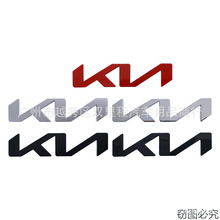 適用於起亞新款車標改裝KN前車標KN后尾標英文車貼后備箱金屬貼標