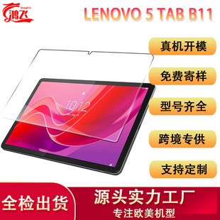 mLenovo 5 Tab B11ƽ䓻Ĥ羳RdoNĤ