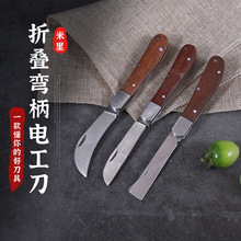 木柄折疊直刃彎刃電工刀多功能便捷電工刀電纜電線開線剝線皮刀