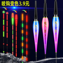 咬鈎變色電子漂重力感應浮漂電子夜光漂批發魚漂高靈敏漁具夜光漂
