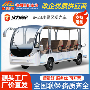 電動觀光車8-17座旅游景區游覽車售樓處看房接駁車酒店擺渡觀光車