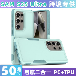 羳mS25UltraһoTPU+PCpӷˤĥɰ֙C