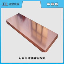 廠家直銷 C19210 C192鐵銅 磁銅 半導體銅板 導電導熱銅板