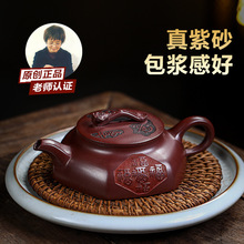 宜興原礦手工紫砂壺家藏龍血砂如意百福家用茶具茶壺泡茶壺