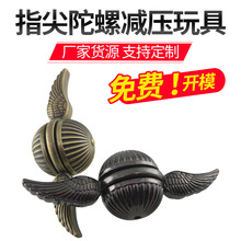 炫彩創意鋁合金減壓玩具指間陀螺 聯動放松手指指尖陀螺玩具