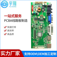 智能PCBA控制板方案開發PCBA線路板抄板打樣加工電路充電模塊方案