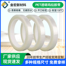現貨批發定屏膠帶手機屏幕固定翹屏修復保壓捆綁膠帶韌性好不留痕