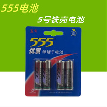廠價直銷555電池鐵殼7號原裝正品AAA號4粒裝電池玩具遙控器干電池