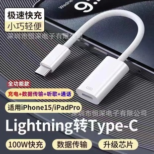 type-cDlightningCD^mOCD^iPhone 15DQ