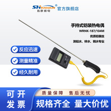 鋁鋅水熱電偶WRNK-187/104M大手柄手持式K型高溫真空爐探頭測溫棒