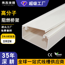 高分子電纜橋架pvc線槽槽式阻燃橋架特厚可拆卸白色線槽跨境專供