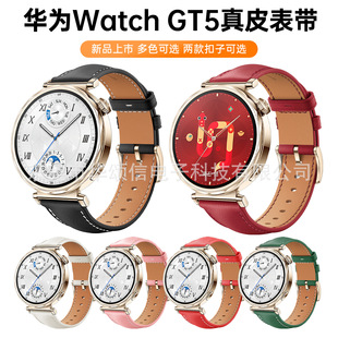 mHUAWEI WATCH GT5Ƥ펧ٷͬAGT5 41MMֱ18MM펧