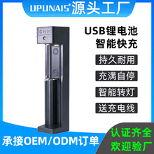 26650/18650鋰電池21700萬能充電器usb4.2v1a智能單槽頭燈手電筒