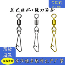 八字環連接器強力別針路亞別針8字環漁具小配件垂釣用品 廠家批發
