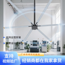 永磁工業大吊扇7米3節能低噪音大型電風扇廠房車間倉庫工業大風扇